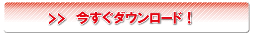 �E�C���X�o�X�^�[�����̌��Ń_�E�����[�h