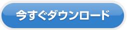 �E�C���X�o�X�^�[�����̌��Ń_�E�����[�h